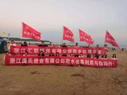浙江龐氏塑業(yè)有限公司雨水收集 - 副本.jpg